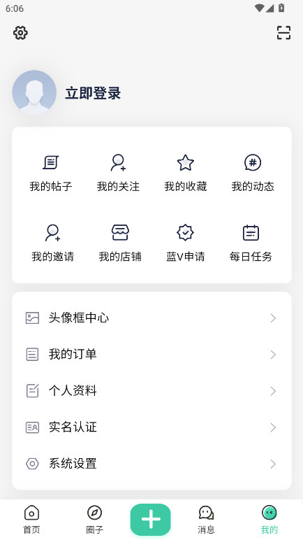 心悦社区官方版 心悦社区官方版