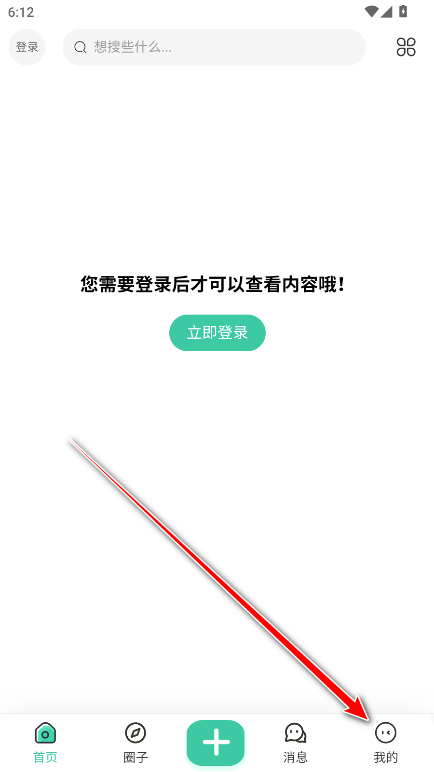 心悦社区官方版 心悦社区官方版