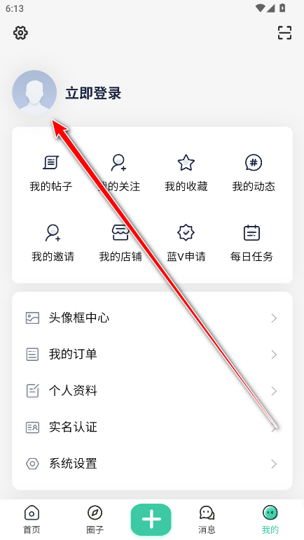 心悦社区官方版 心悦社区官方版