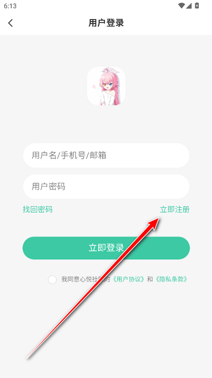 心悦社区官方版 心悦社区官方版