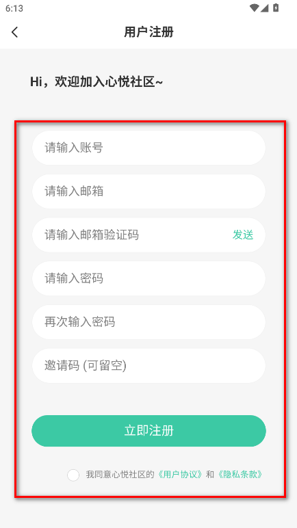 心悦社区官方版 心悦社区官方版