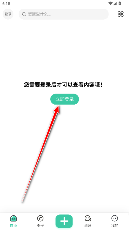 心悦社区官方版 心悦社区官方版