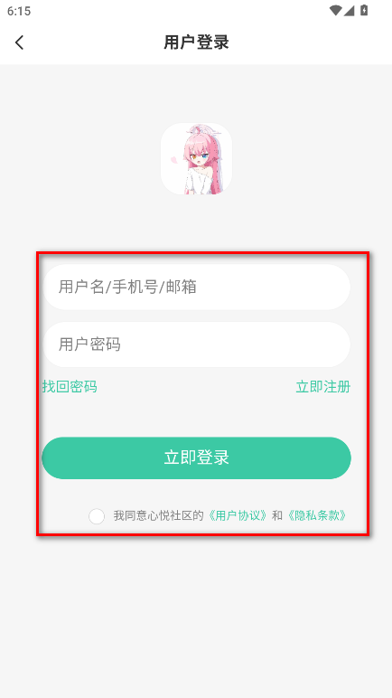 心悦社区官方版 心悦社区官方版