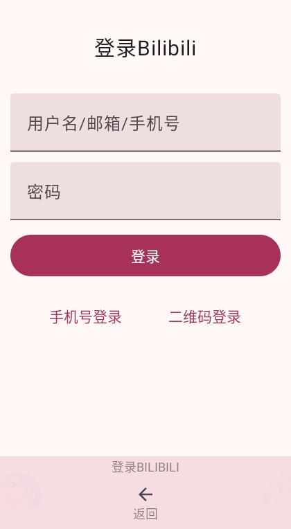 哔哩猫最新版本(bilimiao)