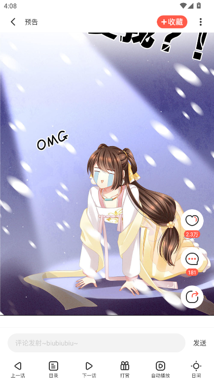 苞米漫画官方版