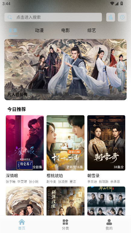白嫖怪追剧软件最新版