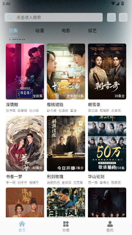 白嫖怪追剧软件最新版