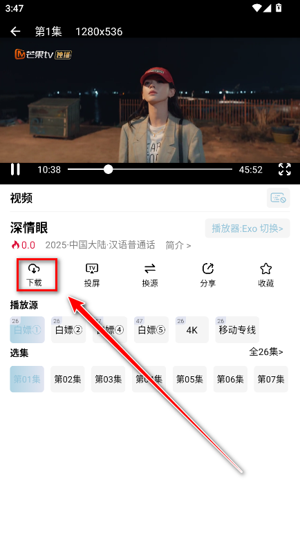 白嫖怪追剧软件最新版