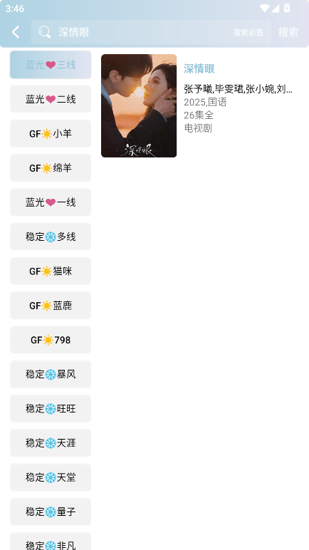 白嫖怪追剧软件最新版
