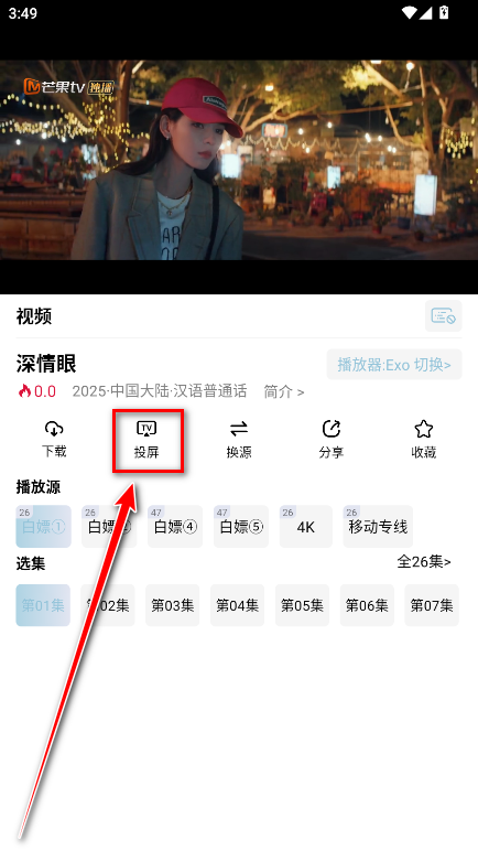 白嫖怪追剧软件最新版