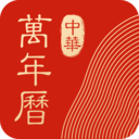 微鲤万年历