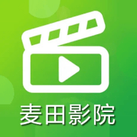 麦田影视app官方免费下载安装