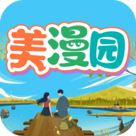 美漫园无广告下载安装