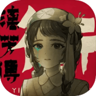 街漓芳传完整版下载