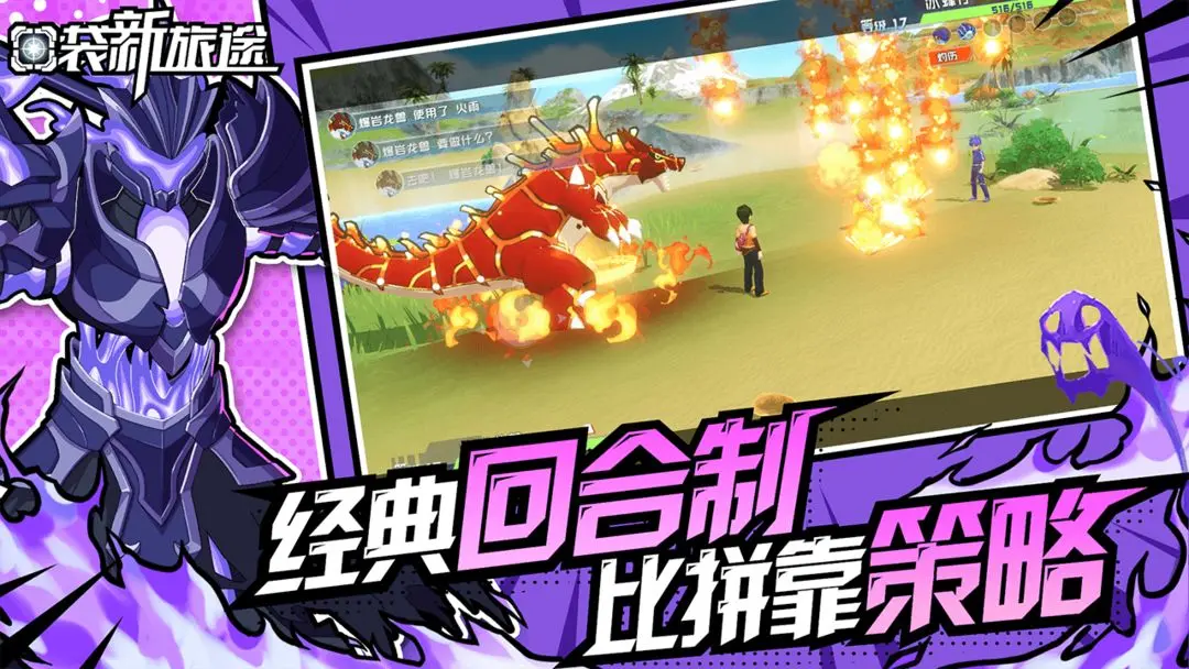 口袋新旅途宠物属性克制关系