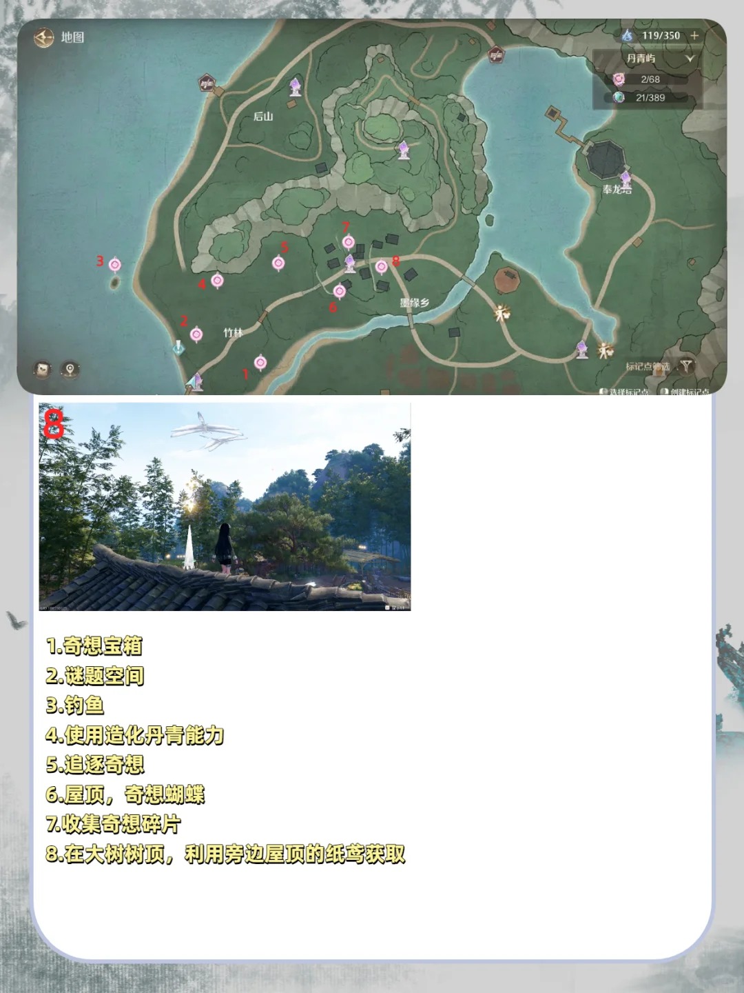 无限暖暖丹青屿丹青玉琚全收集位置