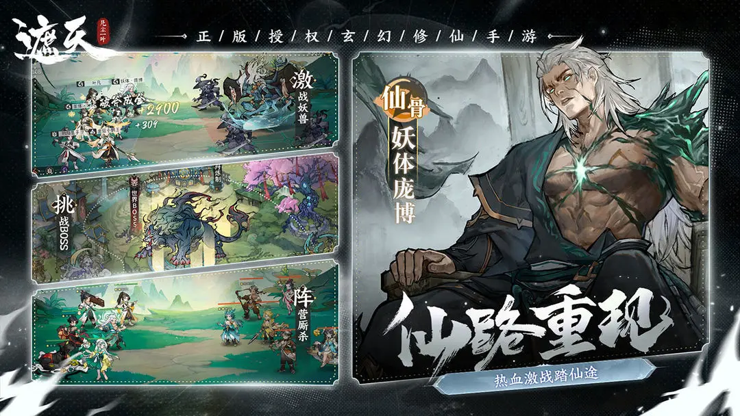 遮天凡尘一叶新手阵容组合搭配