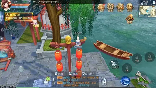 武林外传手游七侠镇轻功点坐标