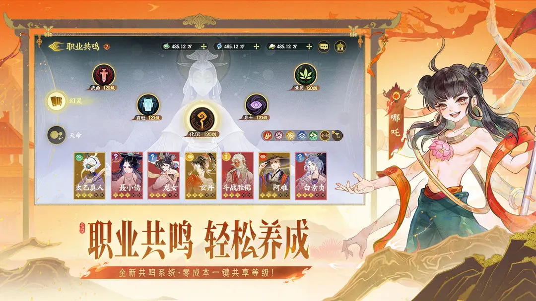 指间山海金乌阵容组合搭配