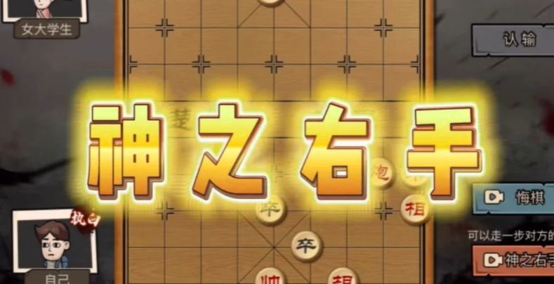 打工生活模拟器象棋残局怎么赢
