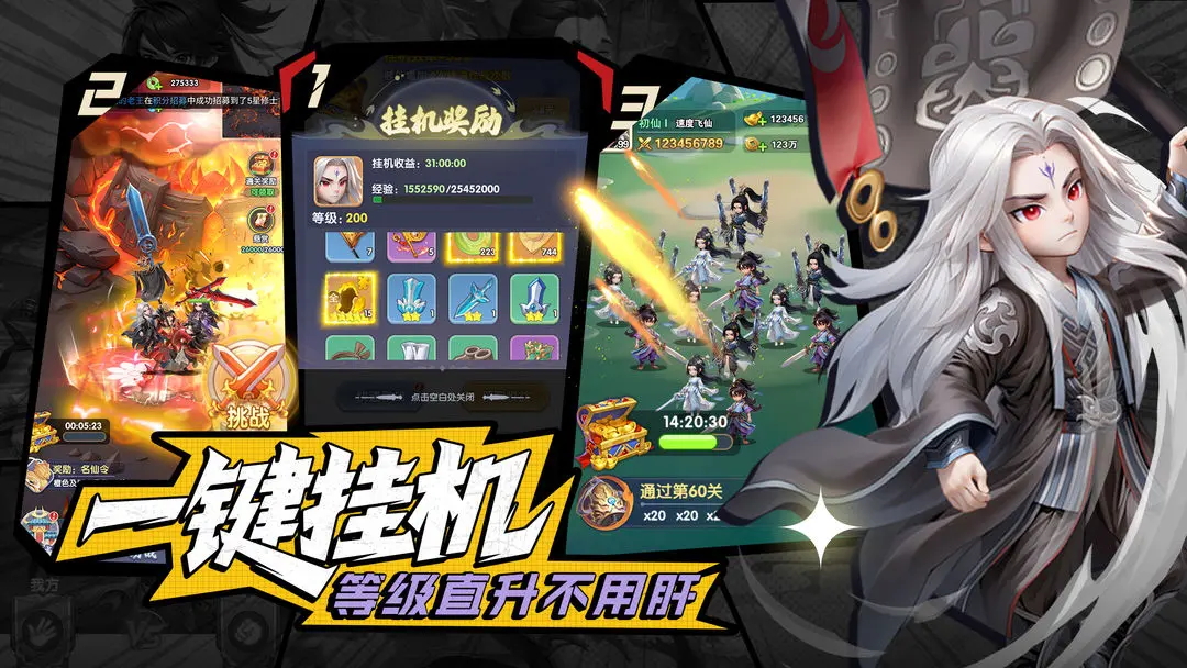 仙逆H5凌天侯和什么角色搭配