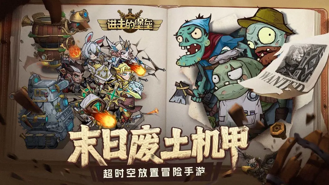 进击的堡垒兑换码最新大全2025可用