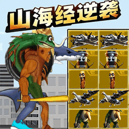 进化逆袭之战