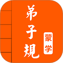 弟子规图文有声