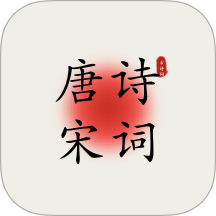 古诗词填字达人