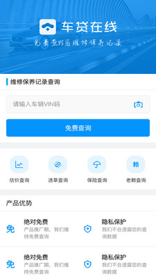 车贷在线