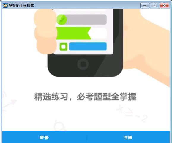 洋葱数学官方电脑版