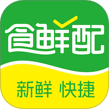 食鲜配