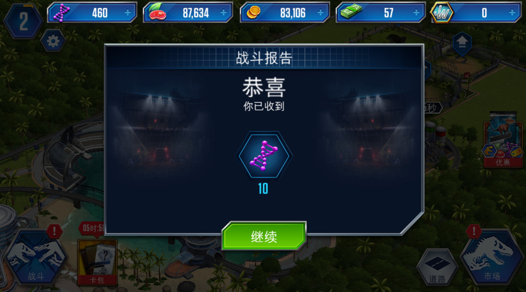 侏罗纪世界最新版本2025