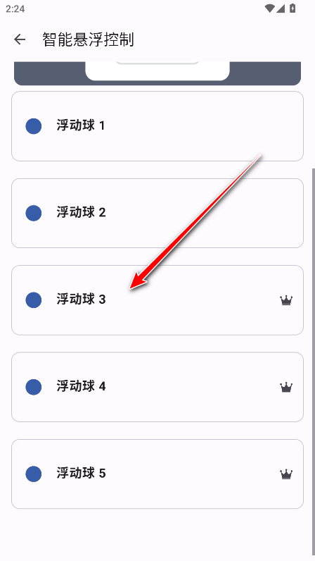 按钮大师豪华版解锁版