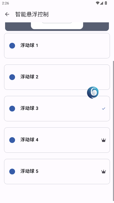 按钮大师豪华版解锁版