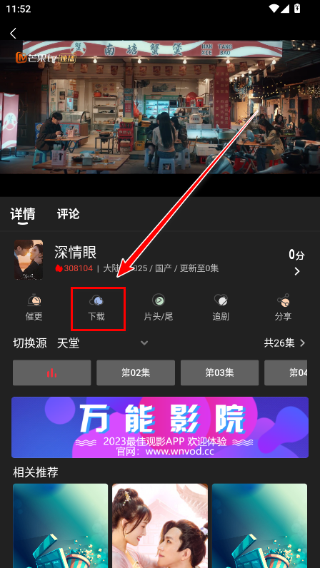 万能影院app官方最新版本