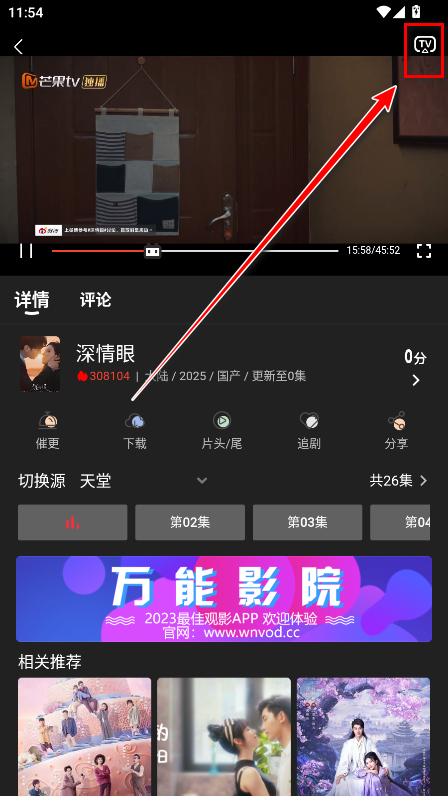 万能影院app官方最新版本