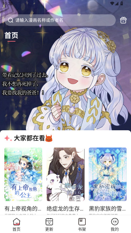 密斯布鲁漫画正版