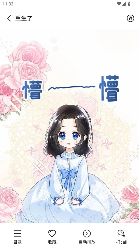 密斯布鲁漫画正版