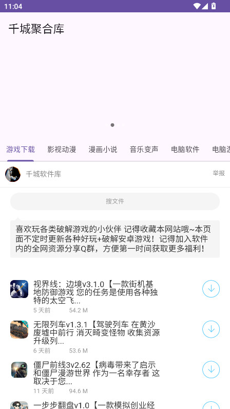 千城聚合库最新版