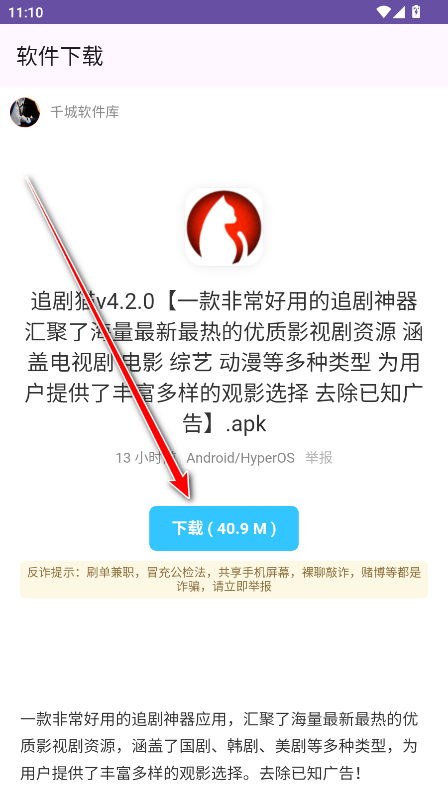 千城聚合库最新版