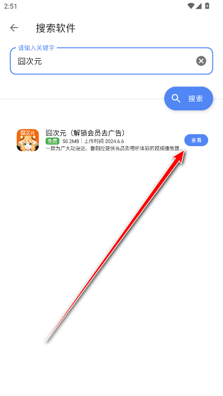 最先软件库最新版