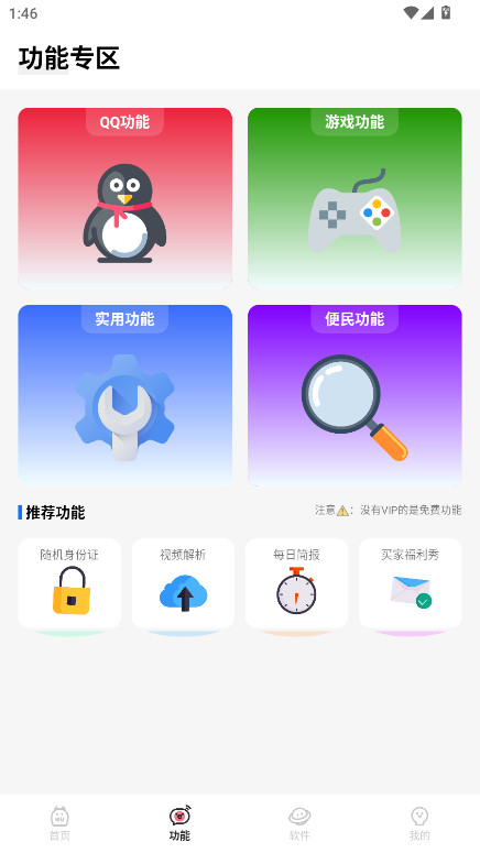 闪云软件库最新版