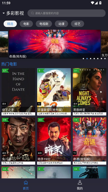 ok影视2最新版本2025
