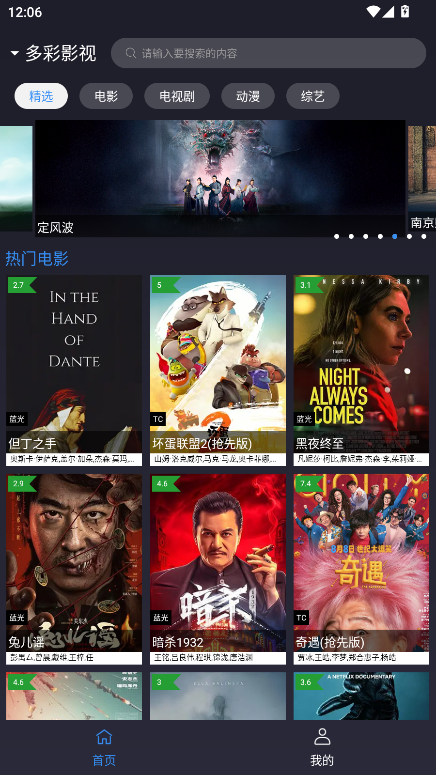 ok影视2最新版本2025
