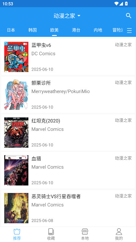 芝士漫画去广告版