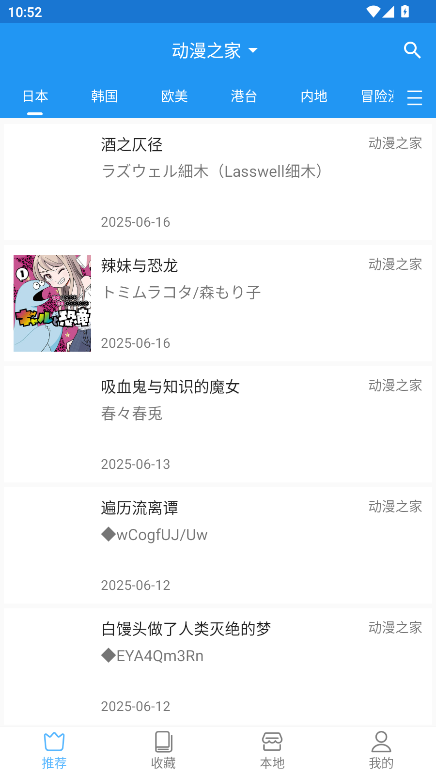 芝士漫画去广告版