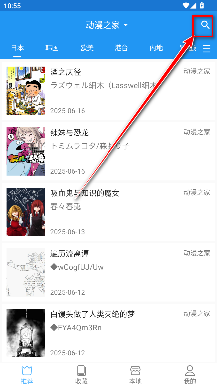 芝士漫画去广告版