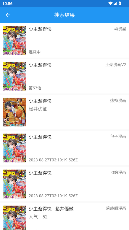 芝士漫画去广告版