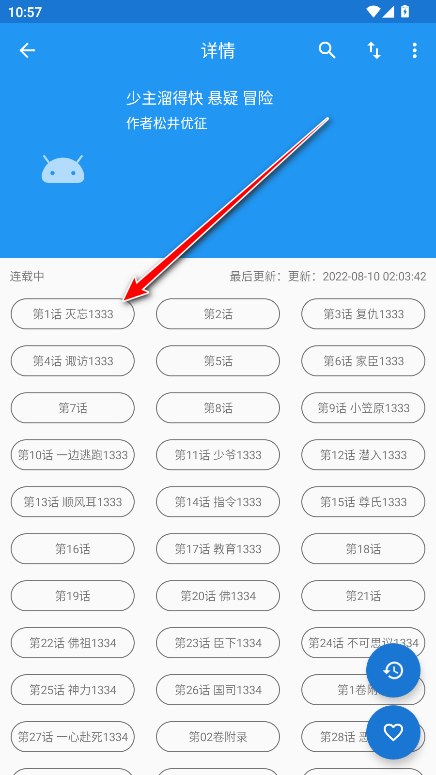 芝士漫画去广告版